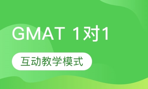 杭州英语gmat培训