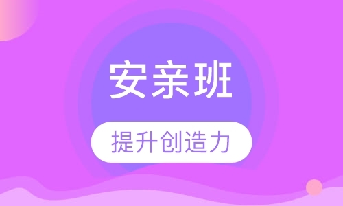 上海全托机构