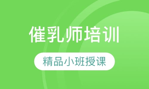 天津职业育婴师培训学校