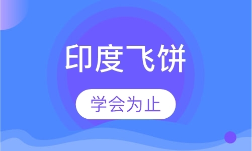 佛山学习中式面点