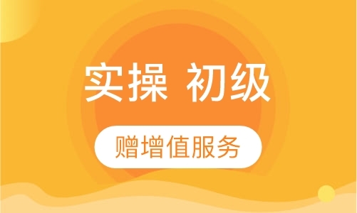 北京会计资格证考试培训