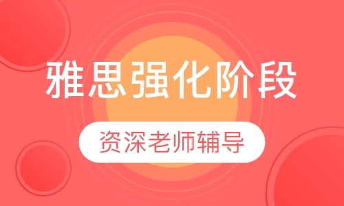 西安培训雅思报名