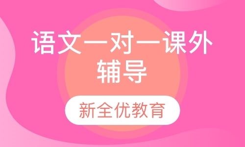 成都高三辅导班