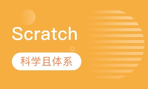 杭州Scratch学科编程小码班