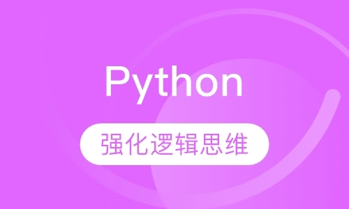Python 程序开发