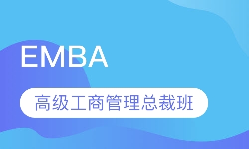 佛山mba专业课