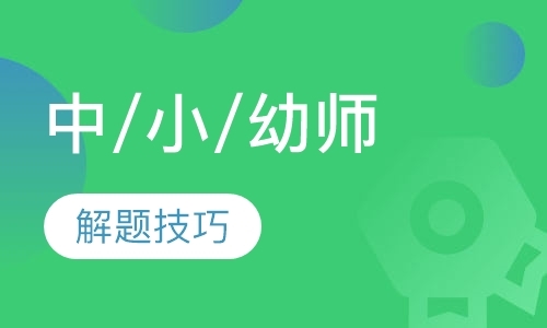 考前笔试直播冲刺班