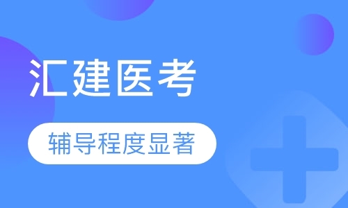 南京执业中药师资格证培训