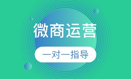 广州微信公众运营培训