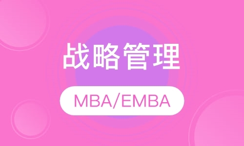 广州mba专业课