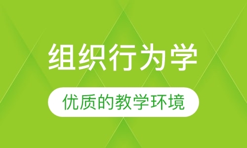 广州mba学习课程