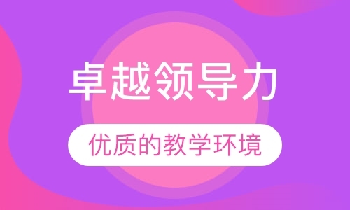 广州mba培训中心