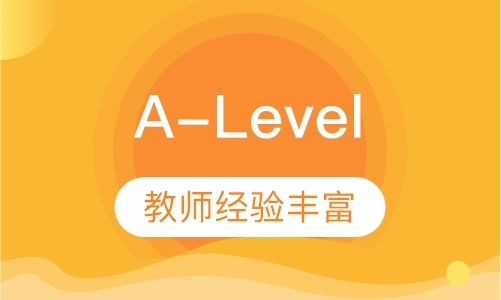南京A-Level课程