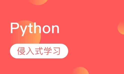 上海Python程序开发