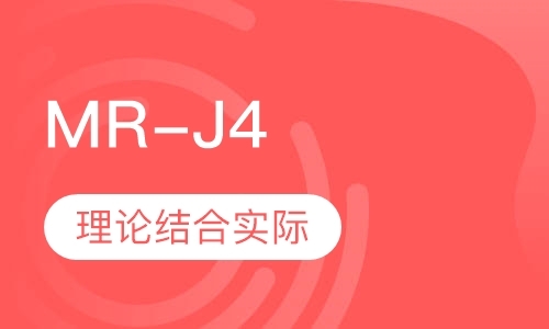 MR-J4系列伺服课程