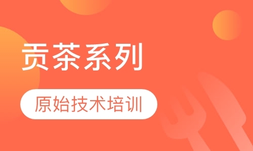 广州学习咖啡的学校