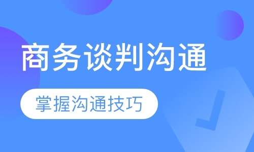 广州口才技巧培训