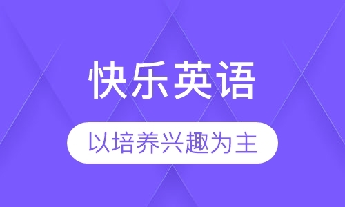 广州早教培训学校