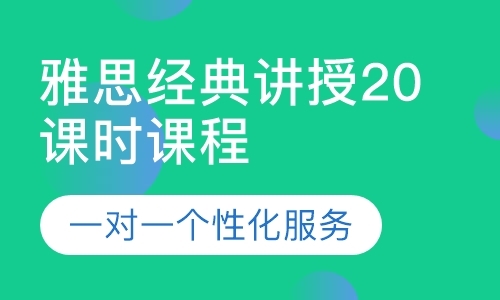 广州雅思预测班