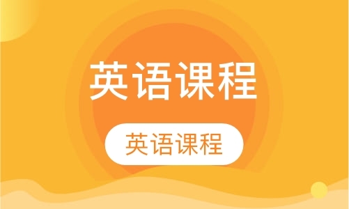 西安少儿英语教学