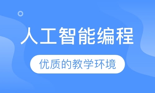 长沙小孩编程学习