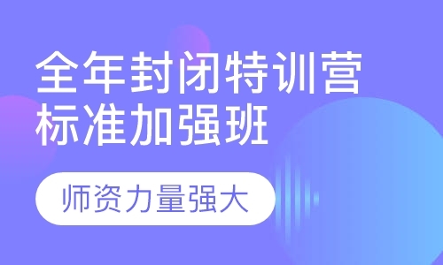 太原教育学考研辅导班