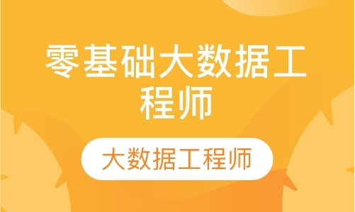 郑州java开发语法培训班