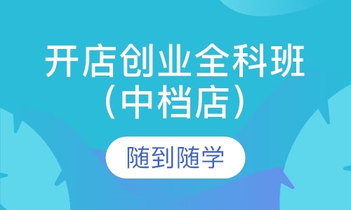 广州蛋糕西点培训班