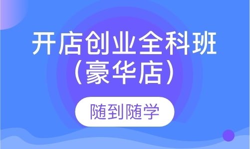 广州韩式西点培训