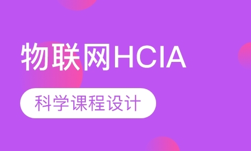 广州hcna培训考试