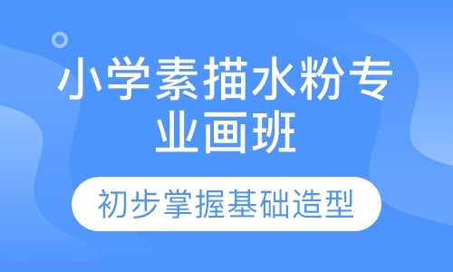 石家庄少儿学习美术