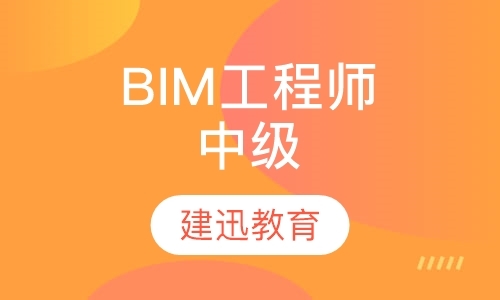 南京工程bim培训机构