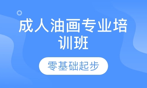 石家庄少儿美术学习