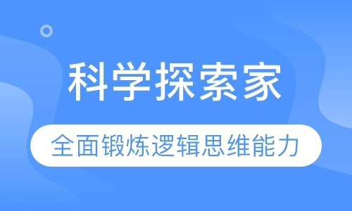 济南机器人学习班