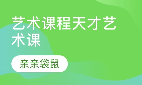 青岛儿童早教班