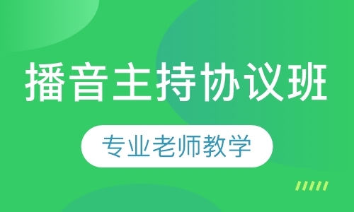 郑州播音与主持专业冲刺班