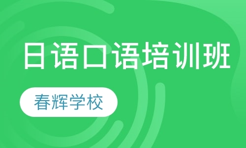 石家庄日语学习中心