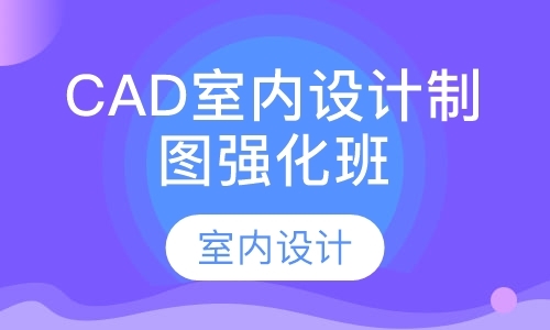 杭州CAD全科