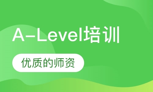 广州a-level辅导