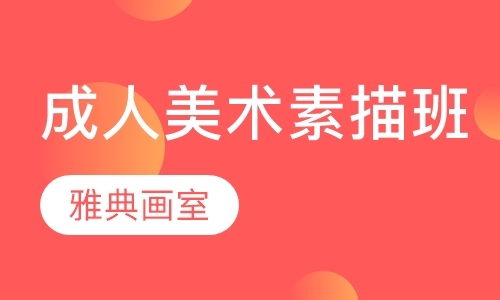 上海少儿美术教育机构