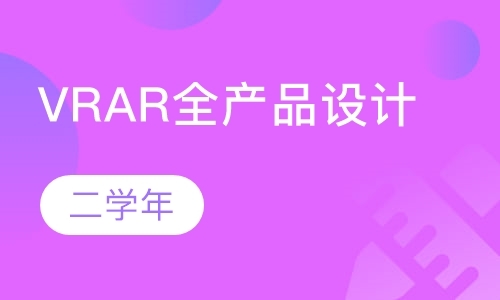 北京VRAR全产品设计