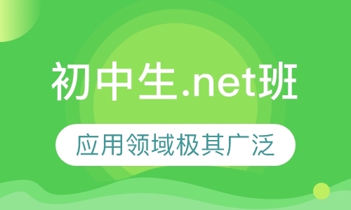 长沙.net培训机构