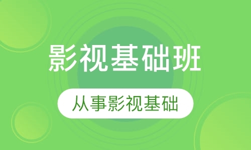 天津影视后期编辑学校