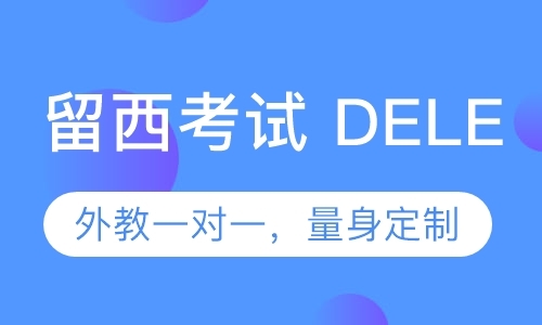 东莞专科生去西班牙留学