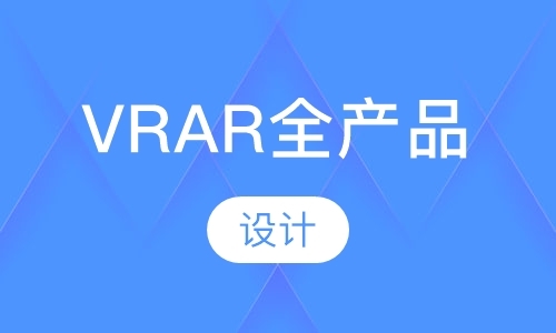 南京VRAR全产品设计