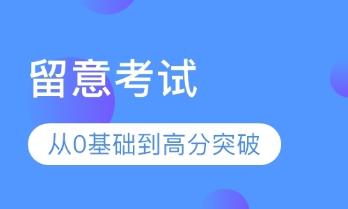 东莞赴意大利留学