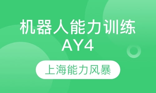 上海小学机器人课程