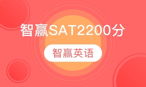 上海sat一对一培训学校