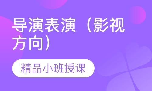 烟台表演考前培训