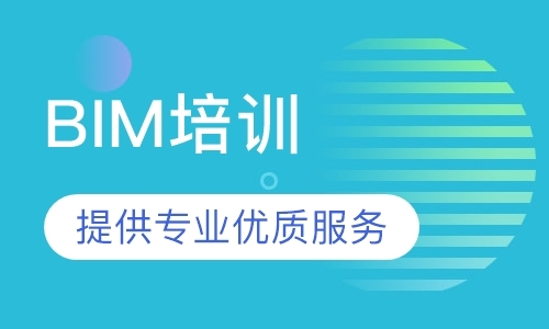 深圳bim技术应用培训